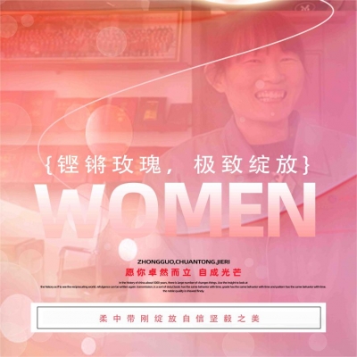 山東興源丨 屬于我們的“玫瑰”