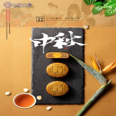 【中秋節(jié)】遙之愿，誠與君念，國興家和，月圓人安